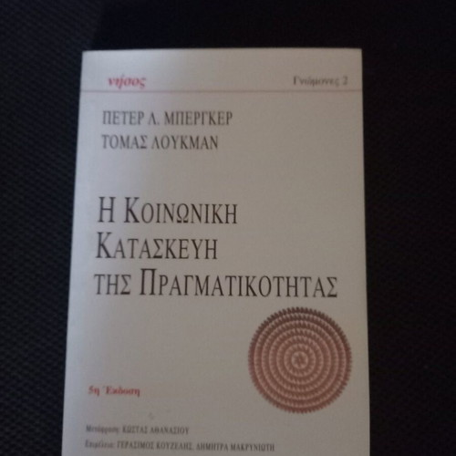 The Social Construction of Reality Book New