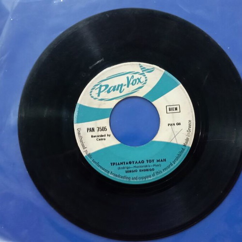 45 RPM record used Pan-Vox #A 936 Sergio Endrigo