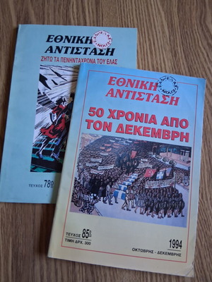 Ethniki Antistasi magazines 1993 & 1994