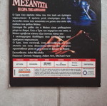 Μεσάνυχτα η ώρα της αδρεναλίνης DVD σαν καινούργιο, δράσης και περιπέτεια με υπότιτλους