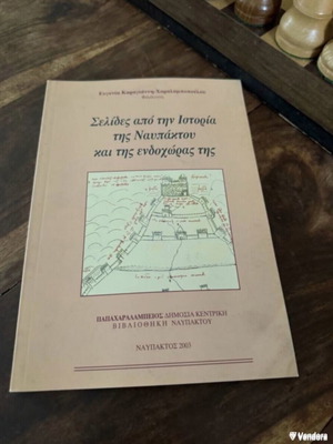 Pages from the History of Nafpaktos book like new, Greek