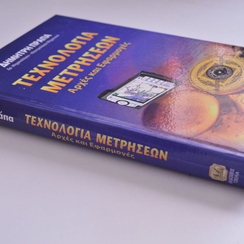 Technology of Measurements Principles and Applications new, academic book