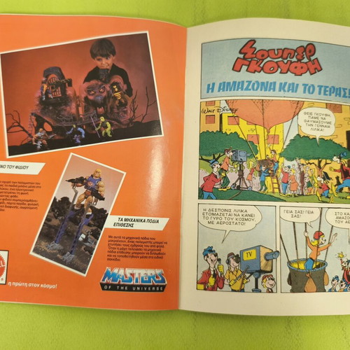 Mickey Mouse comic 1131, Terzopoulos