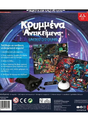 Hidden Objects Underground