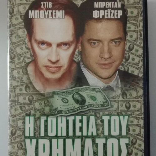 Twenty Bucks DVD used with subtitles