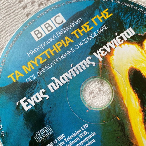 A Planet Is Born DVD like new, BBC documentary