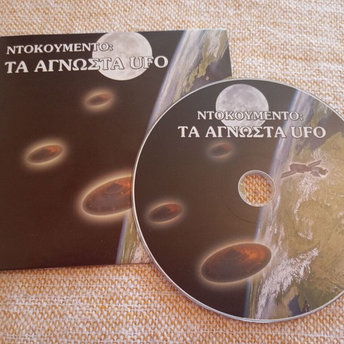 DVD Documentary The Unknown UFO like new with subtitles