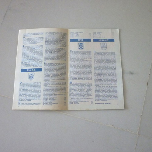 A' Ethniki Greek Football 1986-1987 Bleck collectible insert