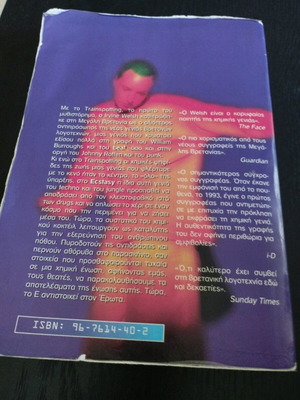 Ecstasy by Irvine Welsh used book