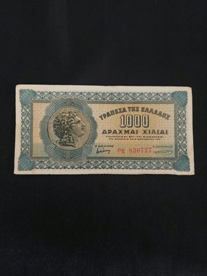 Χαρτονόμισμα 1000 δραχμές 1941 μεταχειρισμένο από Ελλάδα