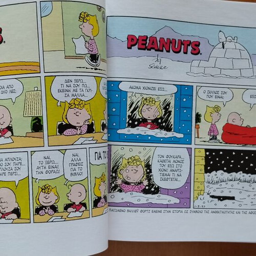 Peanut's Every Sunday by Charles M. Schulz 1996-1998 New