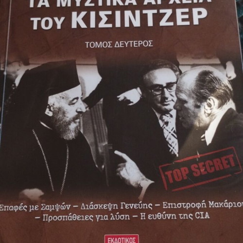 The Secret Archives of Kissinger Volume Two like new