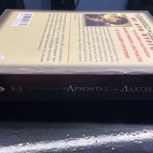 Lord of the Rings The Two Towers book like new, Kedros