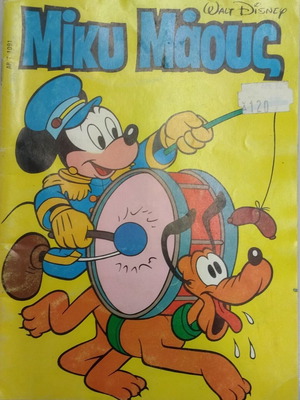 Mickey Mouse Issue 1091 comic like new, Greek