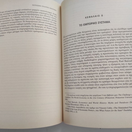 Global Political Economy book like new, Robert Gilpin