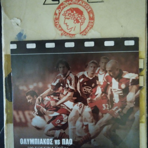 The Golden History of Olympiakos book used with DVD