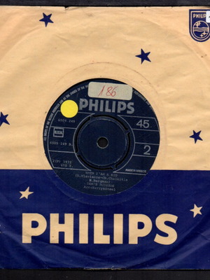 When I' Am Kid 45 RPM vinyl Demis Roussos like new