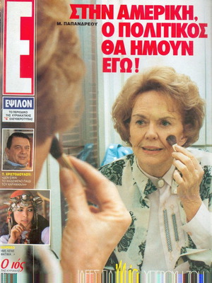 Περιοδικό Ε Κυριακάτικης Ελευθεροτυπίας Τεύχος 3 μεταχειρισμένο