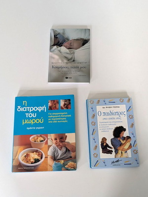 Books for mothers like new, set of 3