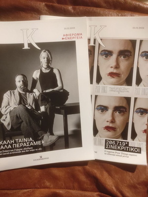 K Magazines 1071 & 1077 (Poor Things) new