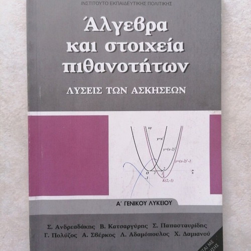 Algebra Workbook A Lyceum new