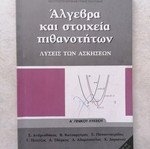 Algebra Workbook A Lyceum new