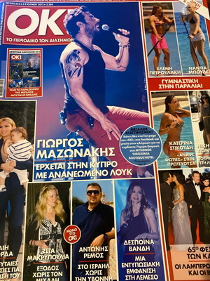 OK! Magazine 2012 featuring Giorgos Mazonakis used