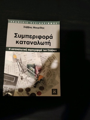 Consumer Behavior book like new