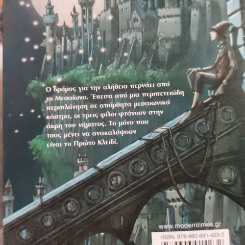 Odysseas Mour 6 The First Key book