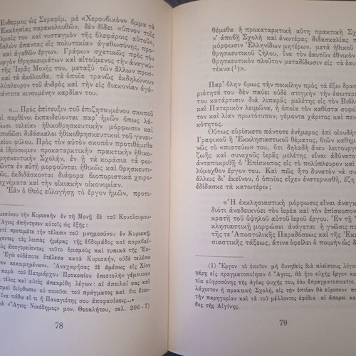 Saint Nektarios the Hierarch book like new