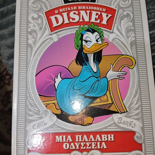 Disney Great Library 12 issues used, Greek