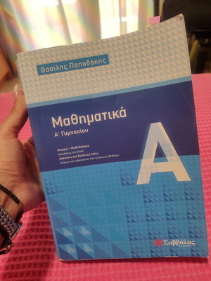 Mathematics A Gymnasiou Academic Book like new