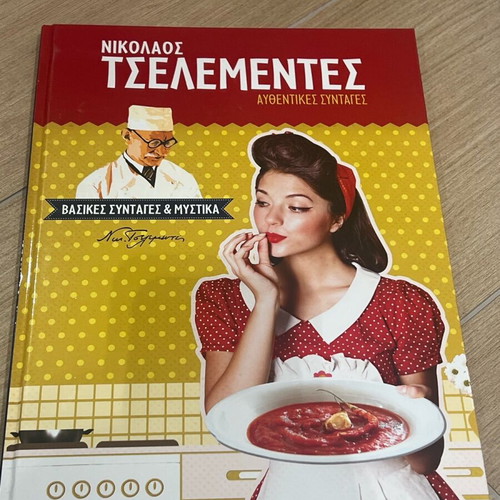 Nikolaos Tselementes Authentic Recipes new