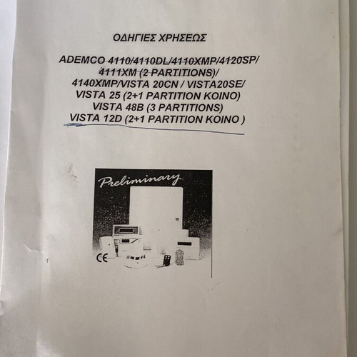 Complete Ademco Zarifopoulos Home Alarm System used