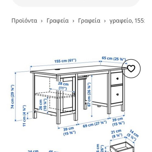 Γραφείο Hemmes IKEA σαν καινούργιο, ξύλινο σκούρο καφέ 0,65x1,55