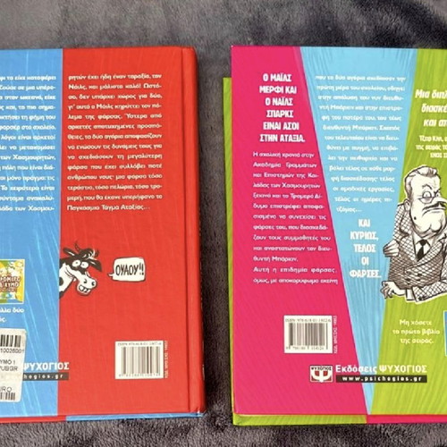 To Tromero Didymo books like new, issues 1 and 2 pack