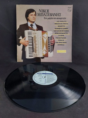 Nikos Baxevanis Sti Mageia Tou Akordeon vinyl used, entechno