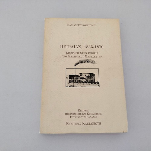 Book Piraeus 1835-1870 Introduction to the History of Greek Manchester used