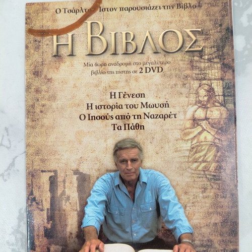 The Bible 2 DVD set like new with subtitles