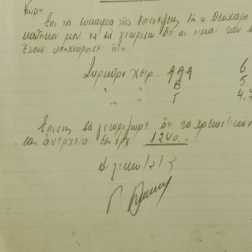 1954 Thessaloniki commercial document from Sarothropoieion