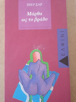 Martha As To Vrady used book