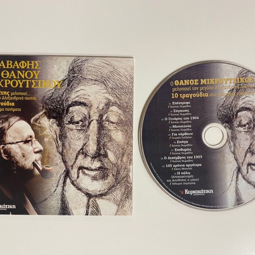 Thanos Mikroutsikos O Kavafis CD used, entechno genre
