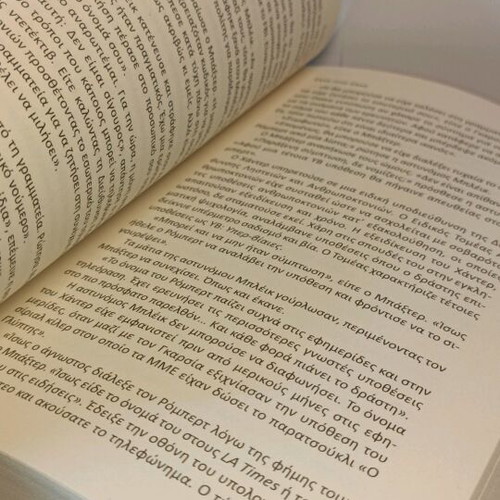 Chris Carter Enas Pros Enan used book