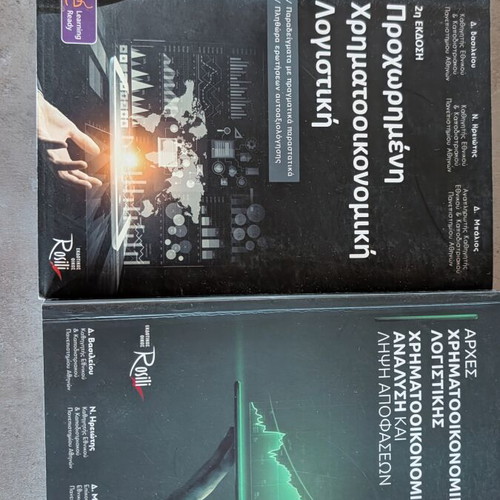 University Books in Financial and Accounting Studies like new