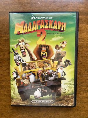 DVD Μαδαγασκαρη 2 σαν καινούργιο, μεταγλωτισμένο