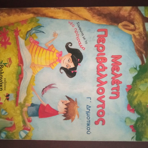 Environmental Study Aid Grade 3 like new