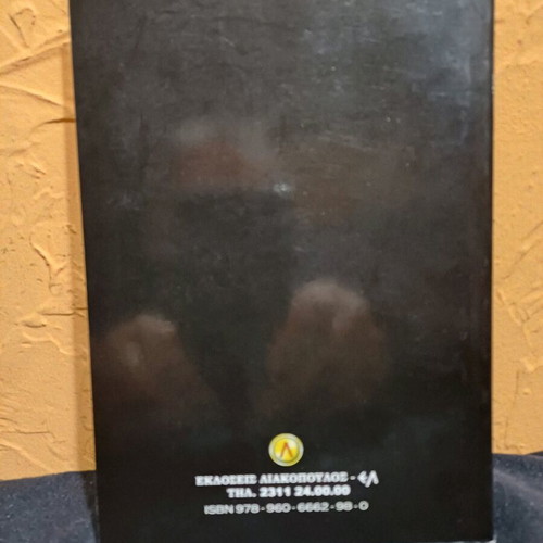 Book Ta Apokryfa Keimena tis Apokalypsis like new