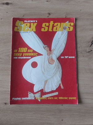 Playboy's Sex Stars magazine used, extra issue January 1999