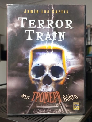 Terror Train DVD σαν καινούργιο με ελληνικούς υπότιτλους και έξτρα