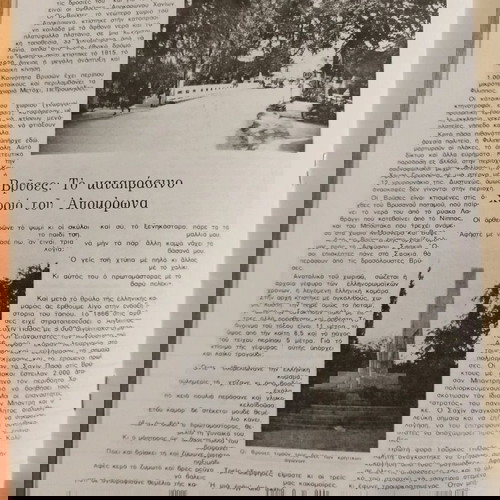 Περιοδικά Κρήτη σαν καινούργια, πακέτο 3 τεύχη